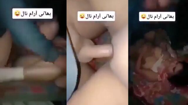 Bhai Aram Naal Viral Funny Fucking Leaked Video